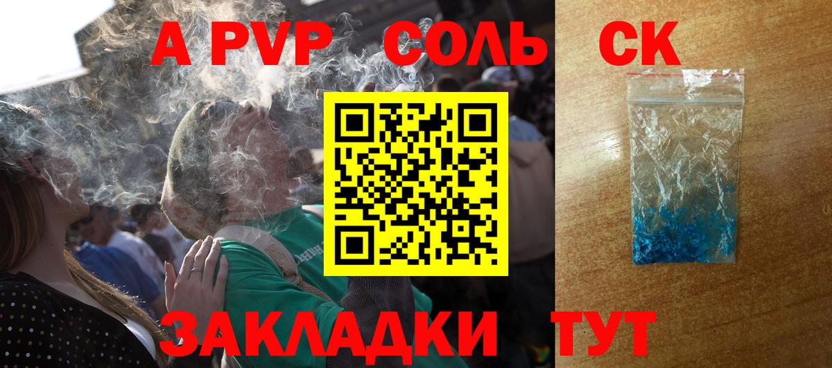 А ПВП крисы CK Урус-Мартан