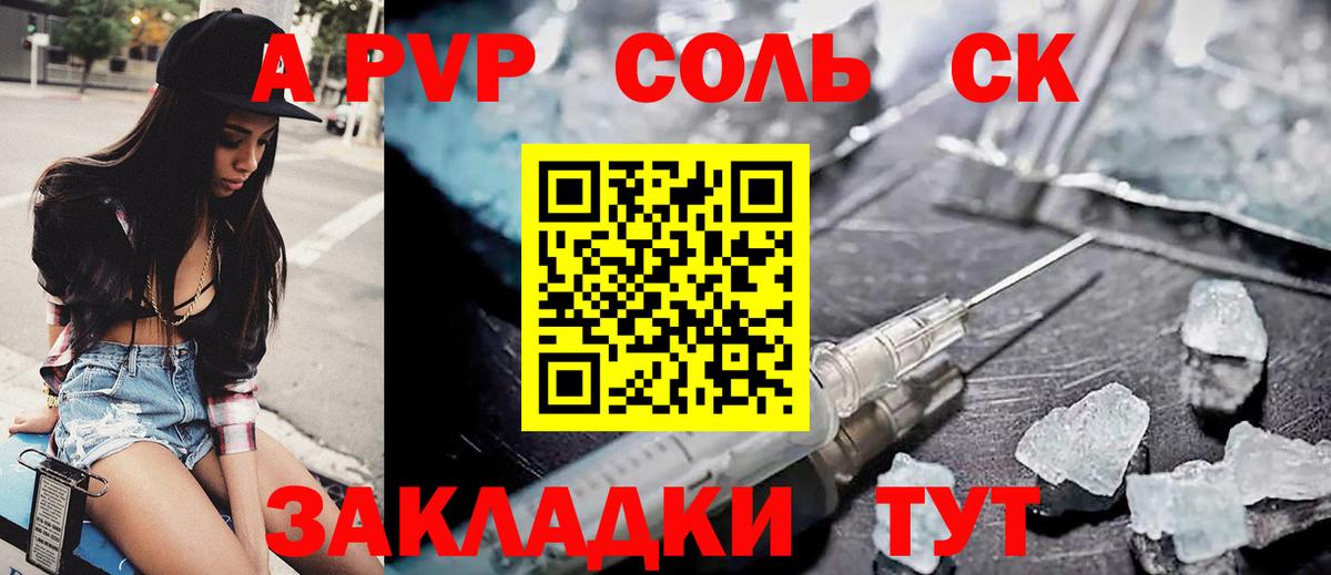 Урус-Мартан  APVP  A-PVP кристаллы  Вход с VPN  продажа наркотиков  А ПВП кристаллы 