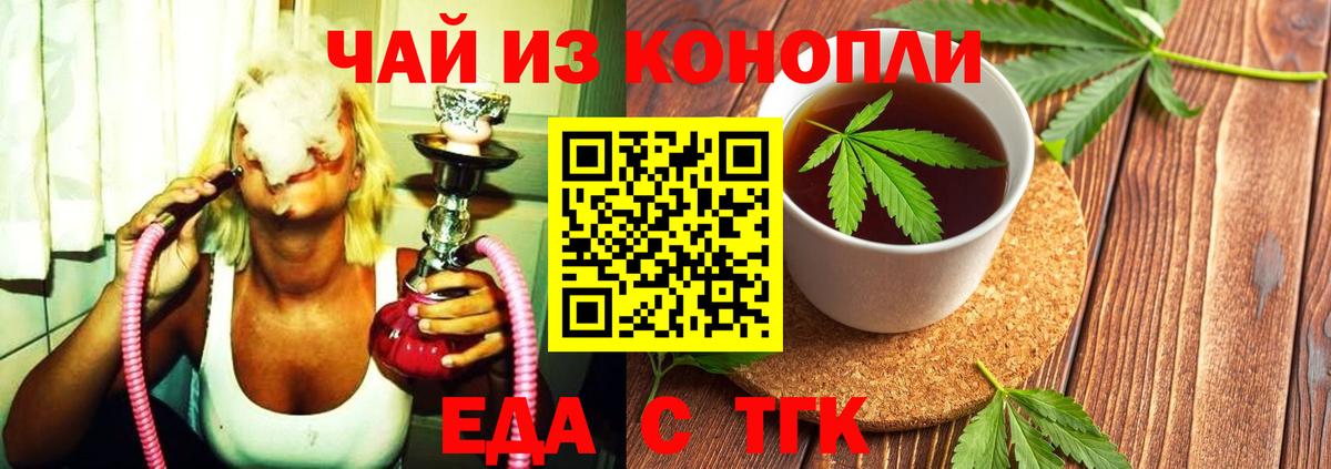 Печенье с ТГК конопля Урус-Мартан