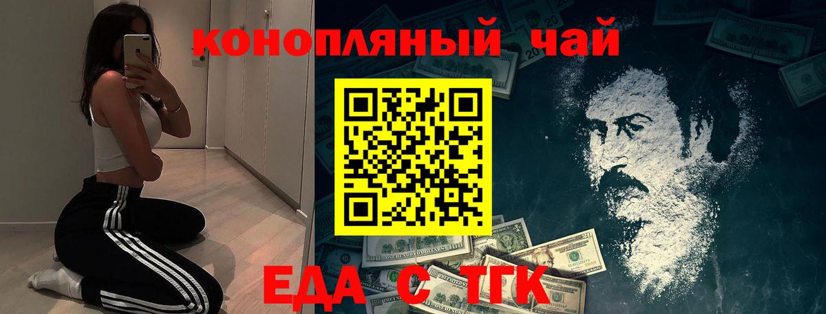 Cannafood марихуана  Вход с VPN  Урус-Мартан 