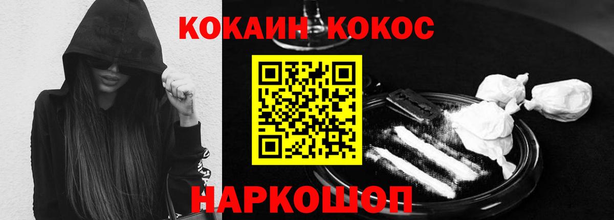 Кокаин Fish Scale Урус-Мартан