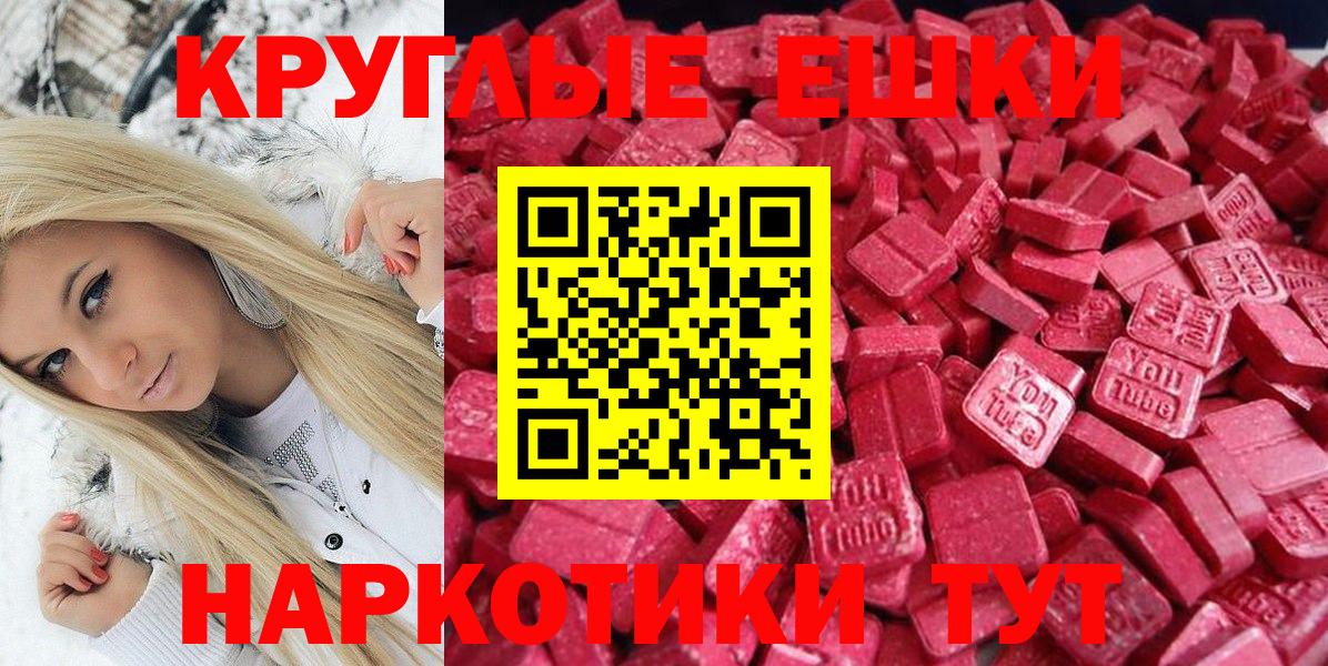 ЭКСТАЗИ  Вход с VPN  Ecstasy бентли  где купить   ЭКСТАЗИ 250 мг  Урус-Мартан 
