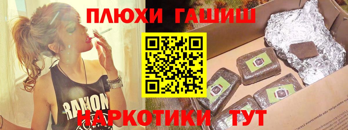 ГАШ AMNESIA HAZE  Вход с VPN  ГАШИШ  Гашиш гашик  Урус-Мартан 