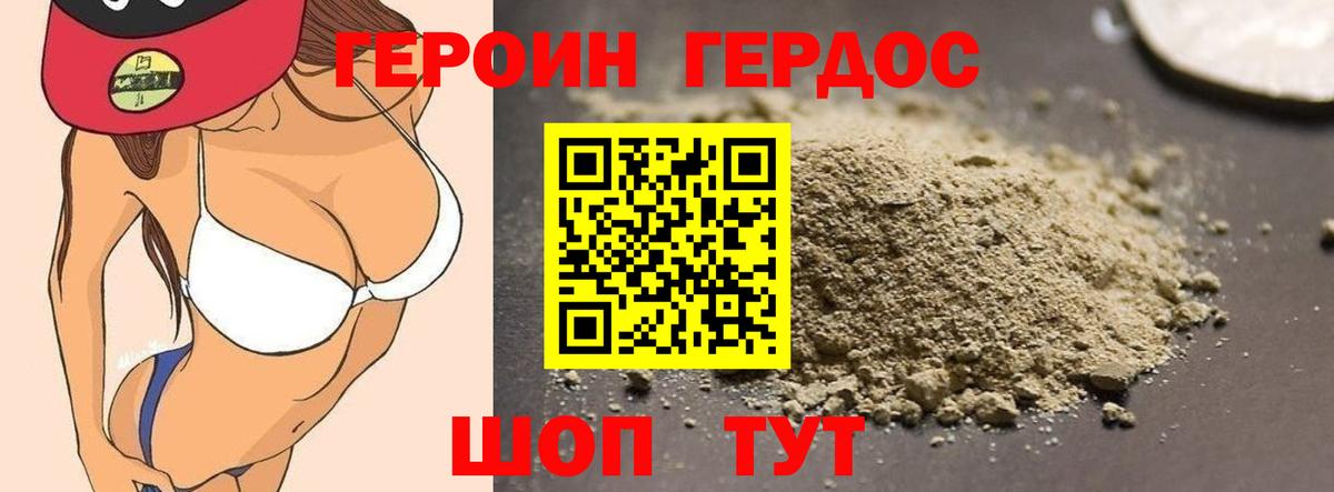 Героин афганец Урус-Мартан