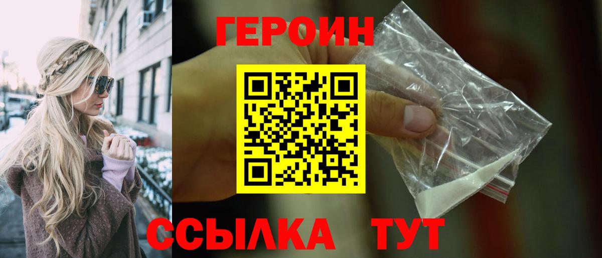 ГЕРОИН герыч  Вход с VPN  Урус-Мартан 