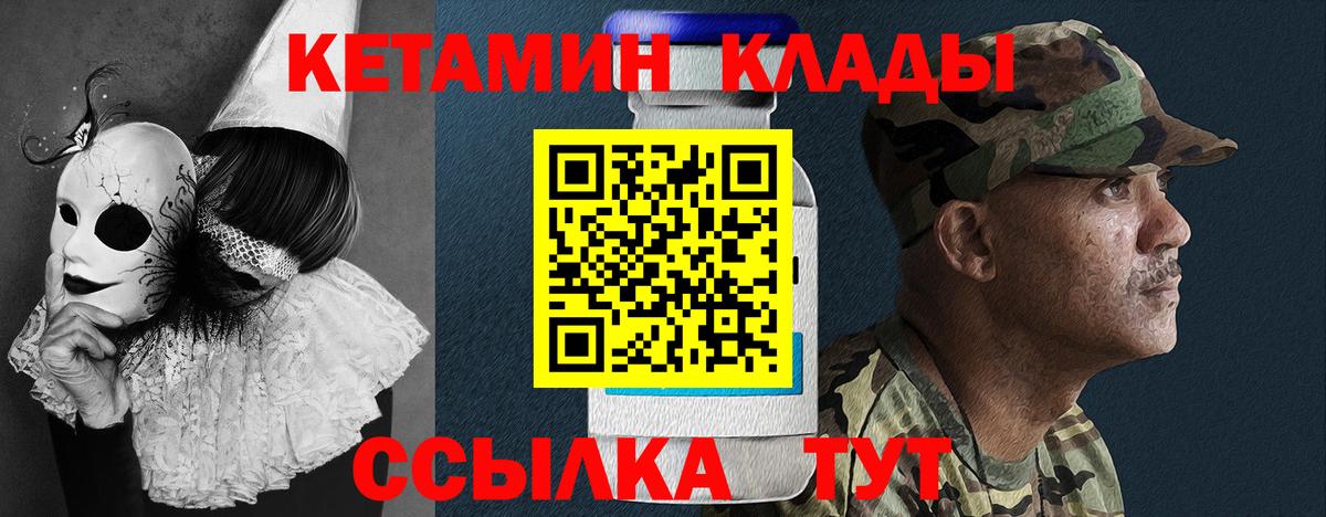 Урус-Мартан  КЕТАМИН ketamine  Кетамин ketamine  Вход с VPN 