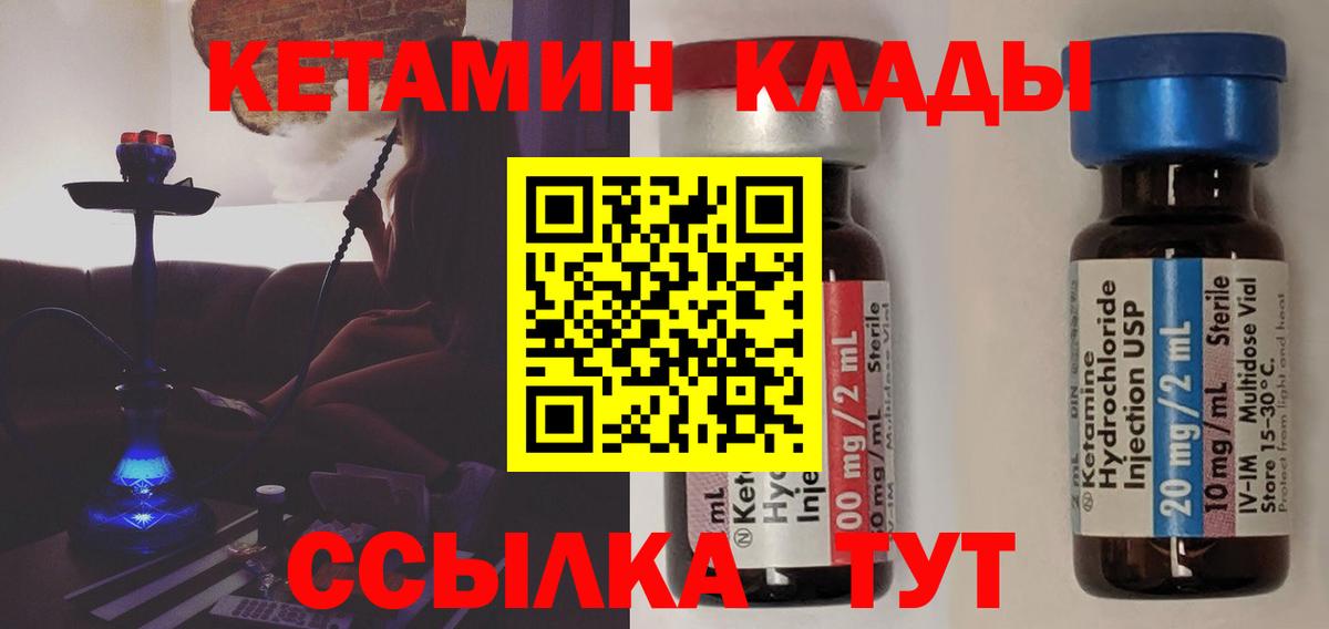 КЕТАМИН ketamine Урус-Мартан