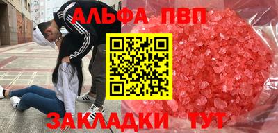 альфа пвп VHQ Бугуруслан