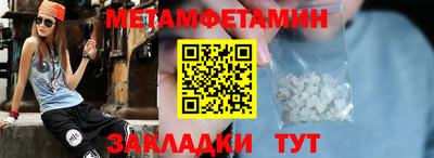 мефедрон Будённовск