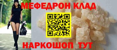 мефедрон Будённовск