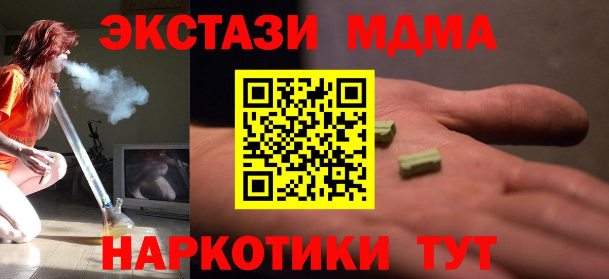 MDMA VHQ  Вход с VPN  МДМА VHQ  Урус-Мартан 