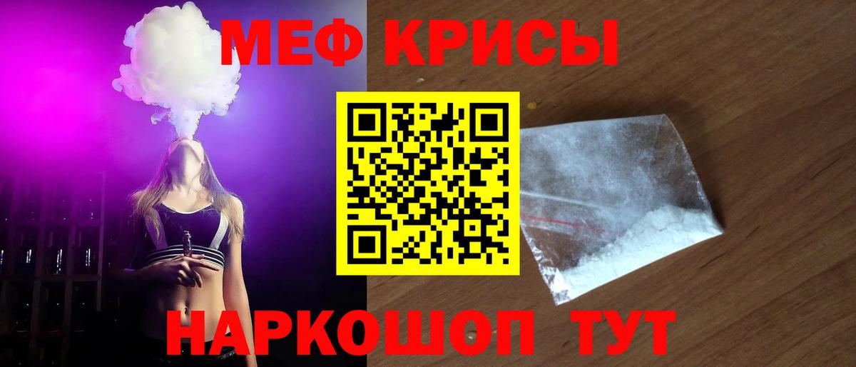 МЯУ-МЯУ  Меф VHQ  Вход с VPN  Урус-Мартан 