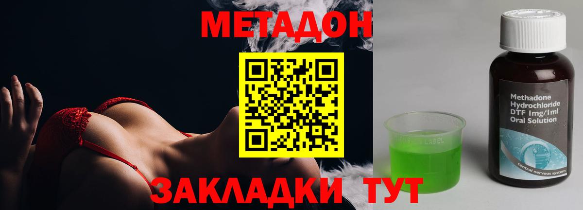 МЕТАДОН VHQ  Вход с VPN  Урус-Мартан 