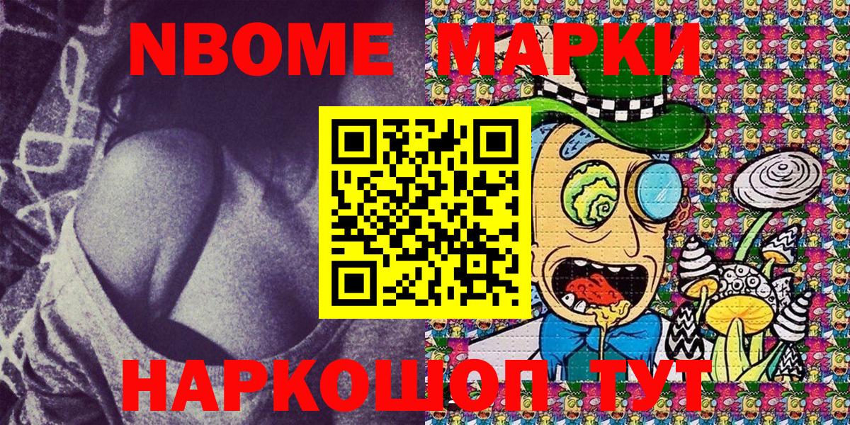 Урус-Мартан  Марки NBOMe  Вход с VPN  Марки N-bome 1,5мг 